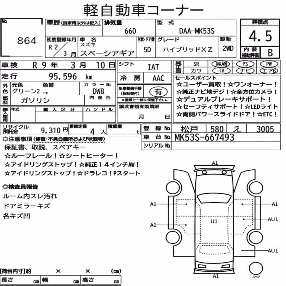 Notka aukcyjna: SUZUKI SPACIA GEAR HYBRID XZ