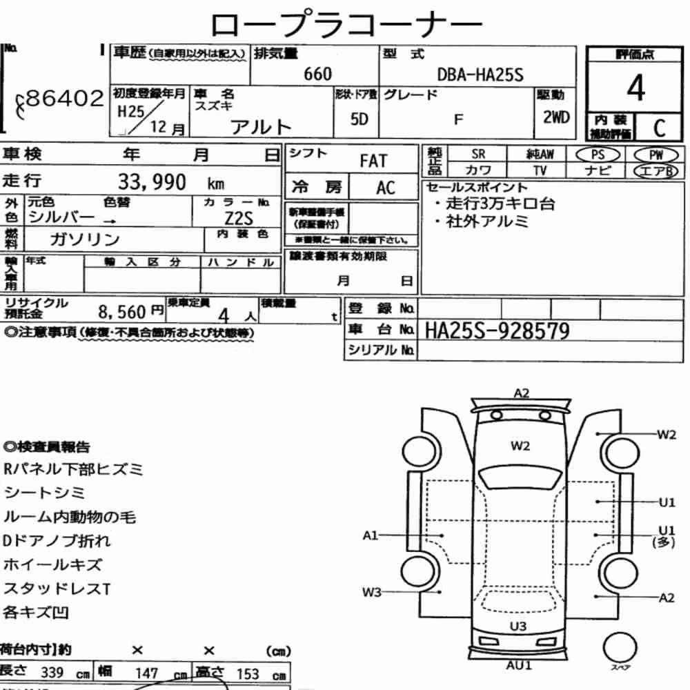Notka aukcyjna: SUZUKI ALTO 5D F