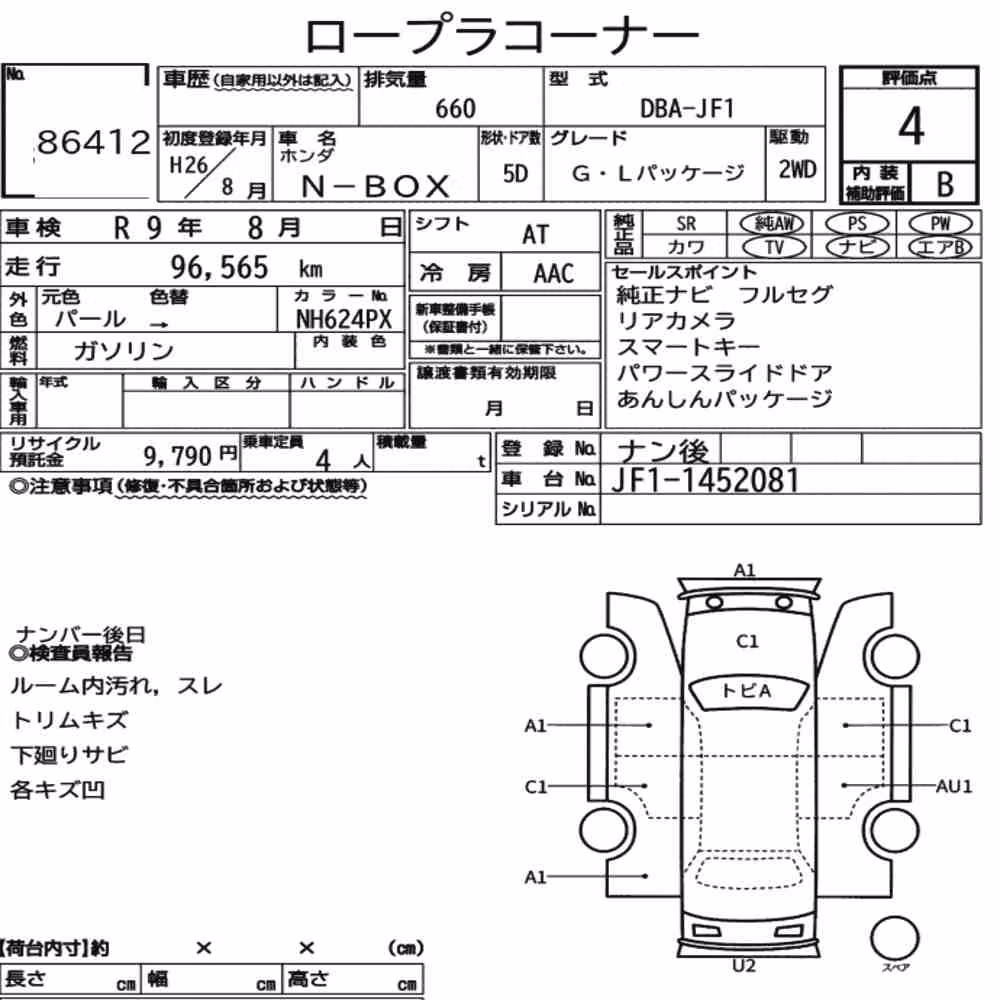 Notka aukcyjna: HONDA N-BOX G・L PACKAGE