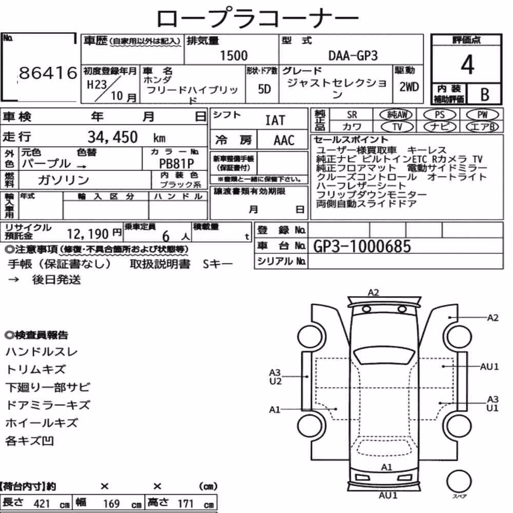 Notka aukcyjna: HONDA FREED HYBRID JUST SELECTION