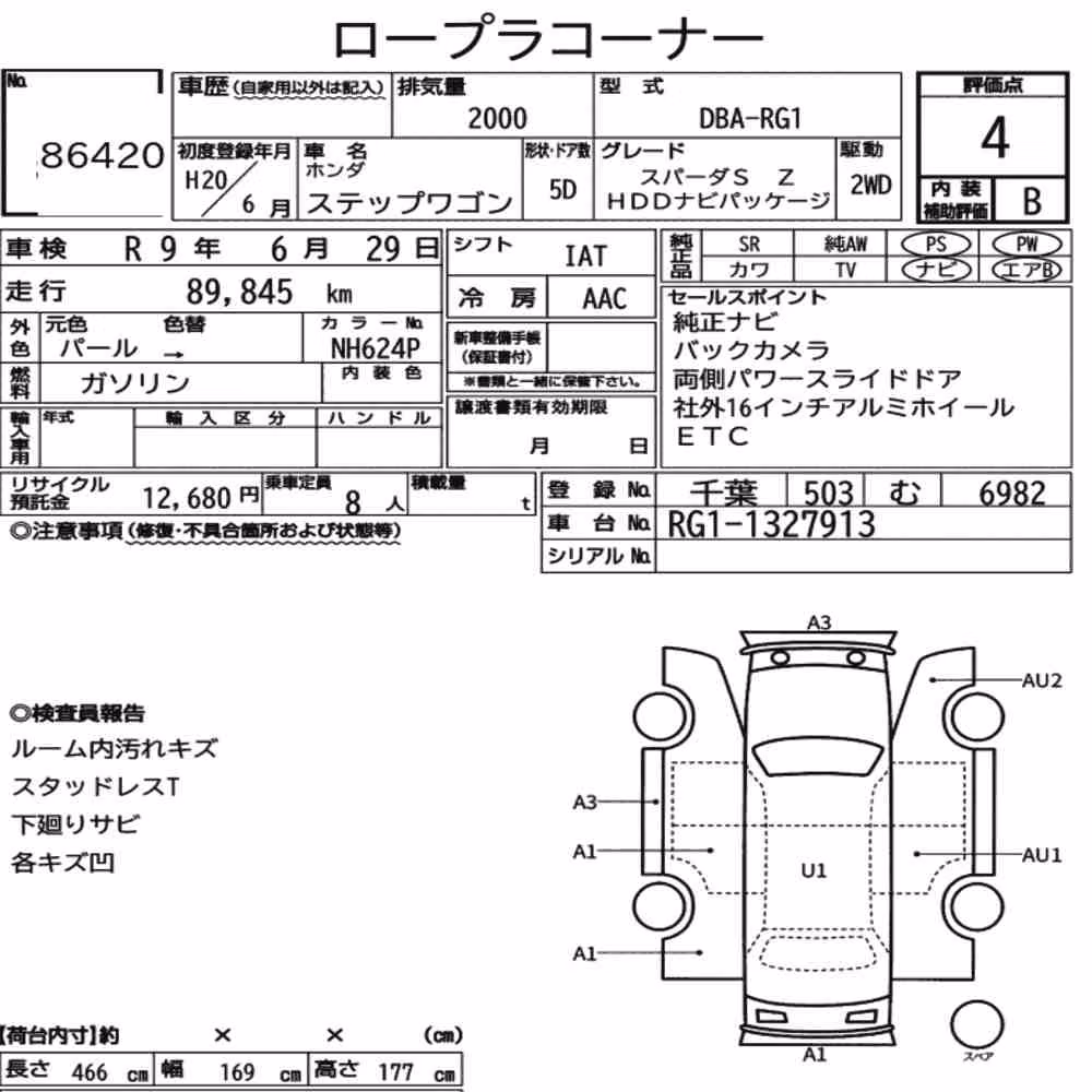 Notka aukcyjna: HONDA STEPWAGON 5D SPADA S Z HDD NAVI PACKAGE