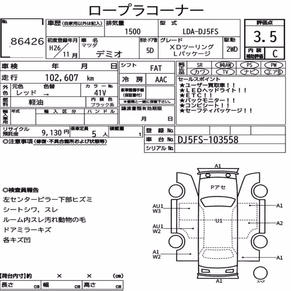 Notka aukcyjna: MAZDA DEMIO 5D XD TOURING L PACKAGE