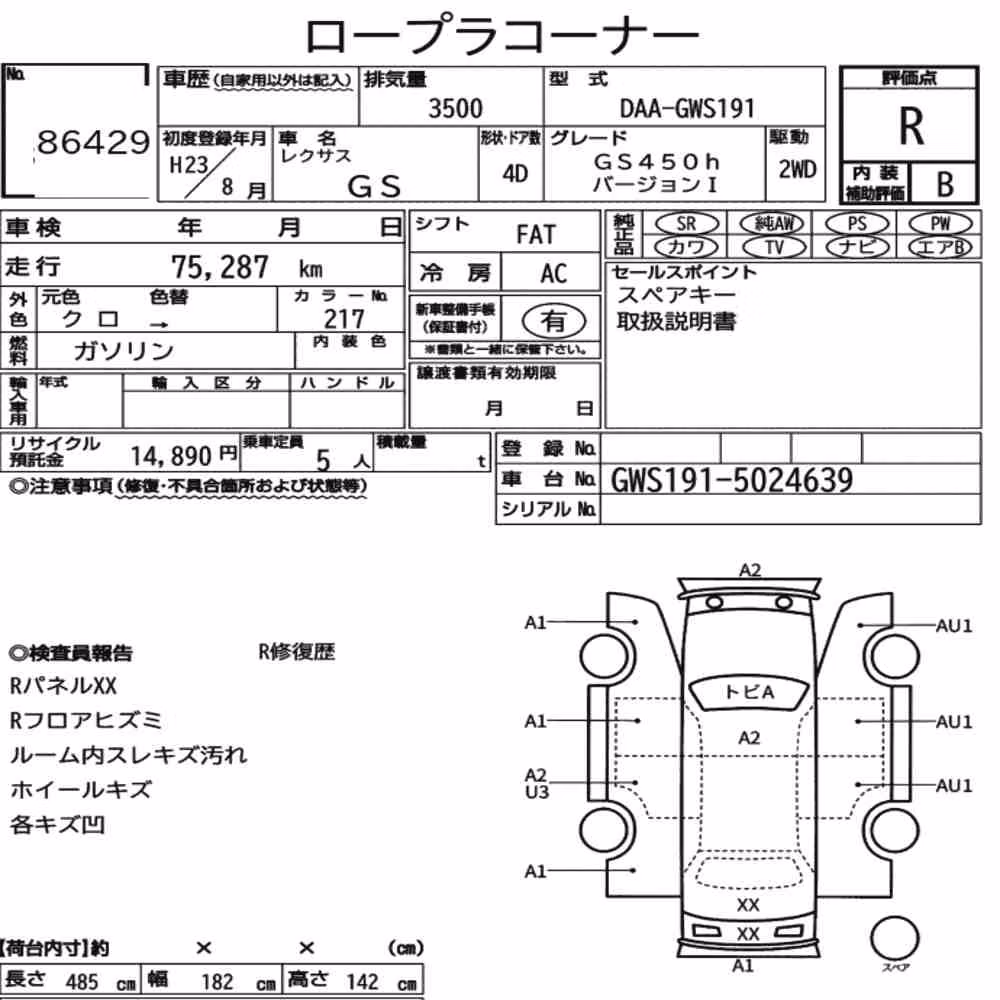 Notka aukcyjna: LEXUS GS GS450H VERSION I