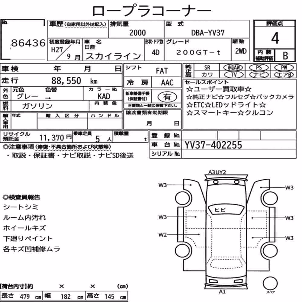 Notka aukcyjna: NISSAN SKYLINE 4D 200GT-T