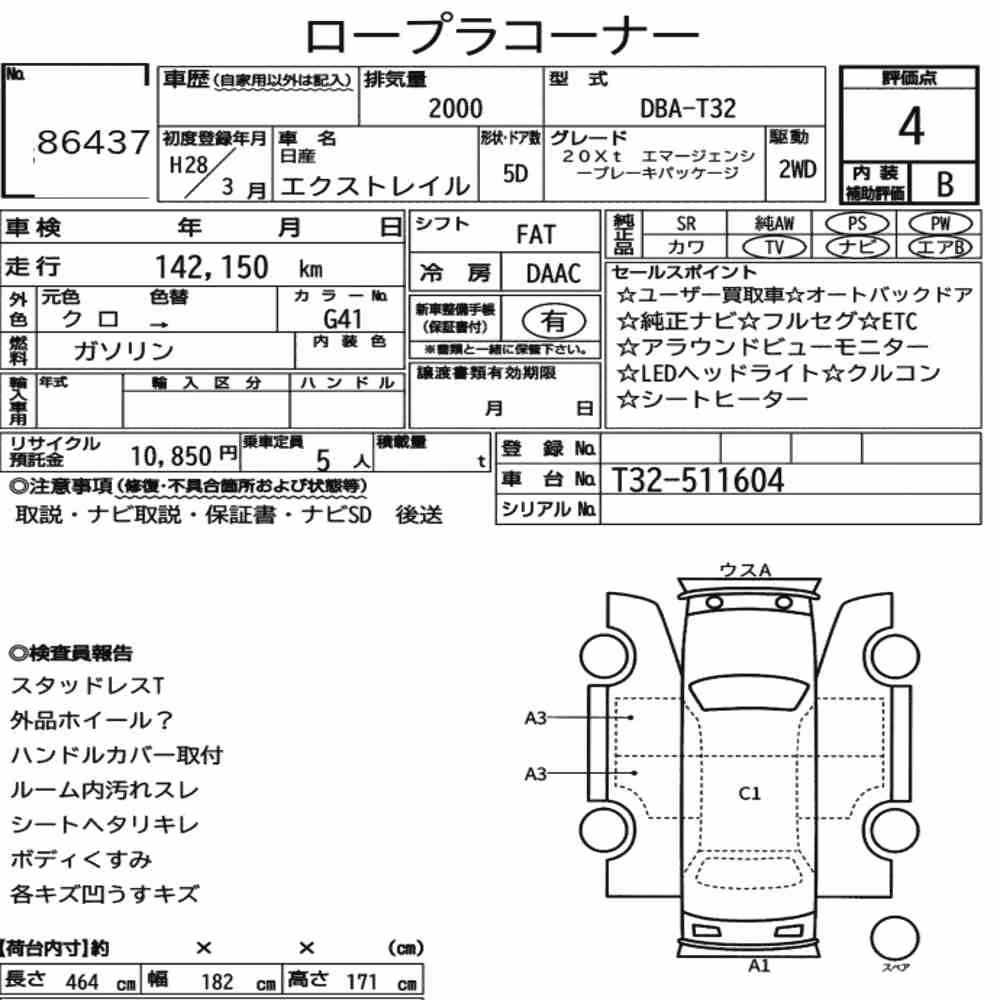 Notka aukcyjna: NISSAN X-TRAIL 20XT EMERGENCY BRAKE PACKAGE