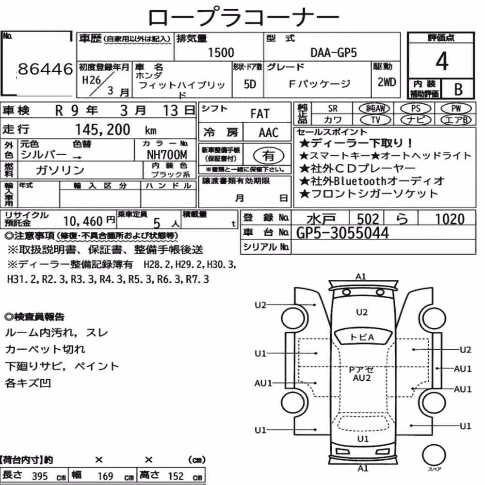 Notka aukcyjna: HONDA FIT HYBRID F PACKAGE