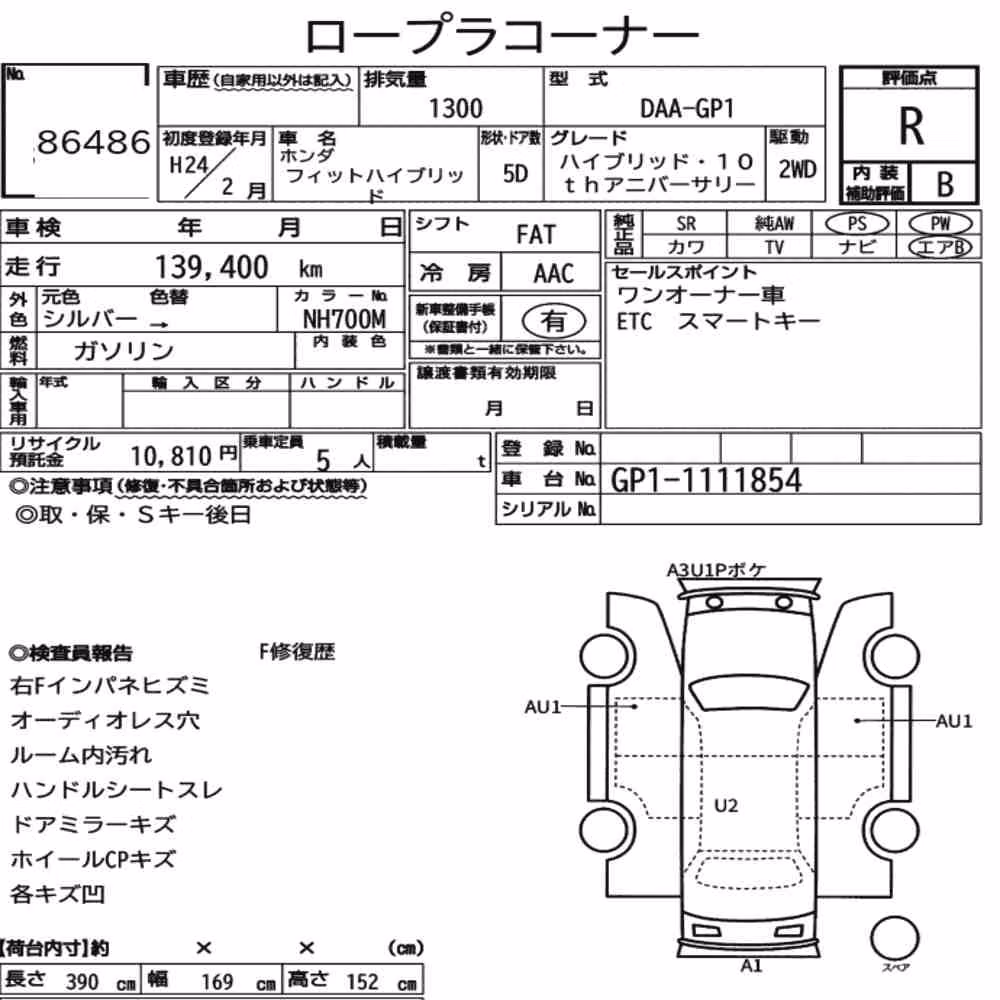 Notka aukcyjna: HONDA FIT HYBRID HYBRID・10TH ANNIVERSARY