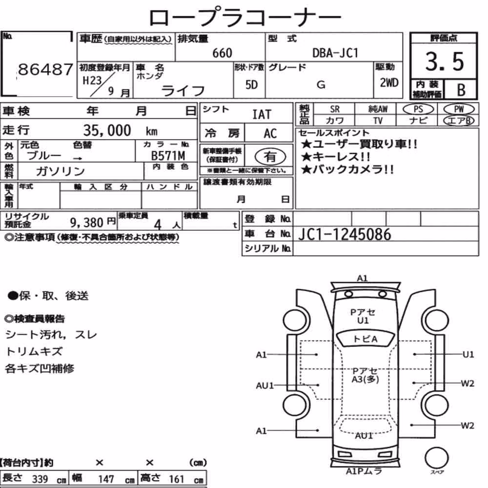Notka aukcyjna: HONDA LIFE 5D G