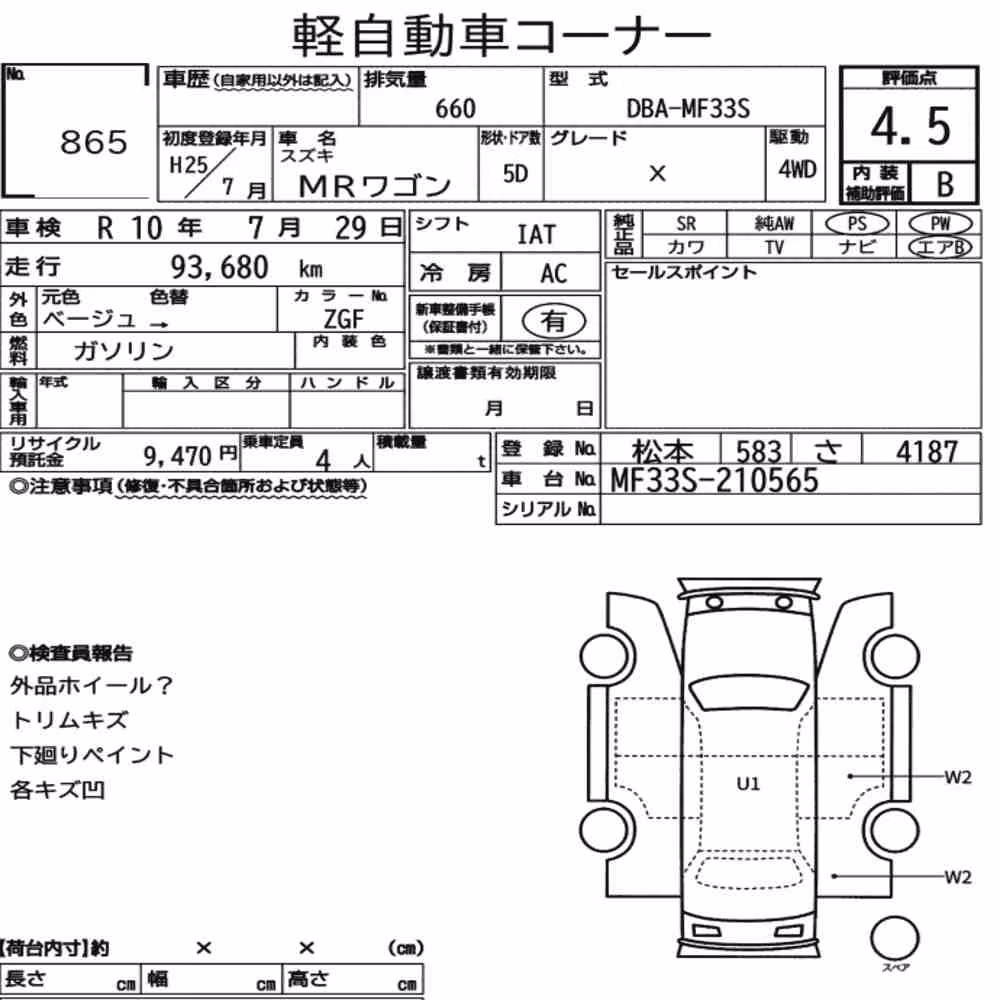 Notka aukcyjna: SUZUKI MR WAGON 4WD X
