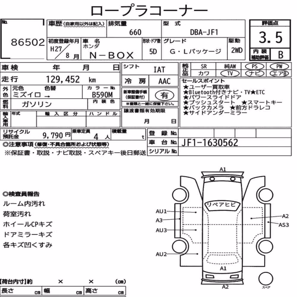 Notka aukcyjna: HONDA N-BOX G・L PACKAGE