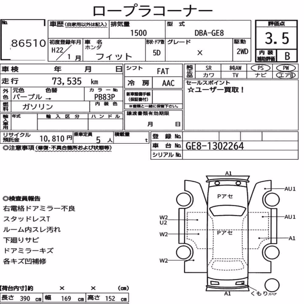 Notka aukcyjna: HONDA FIT X