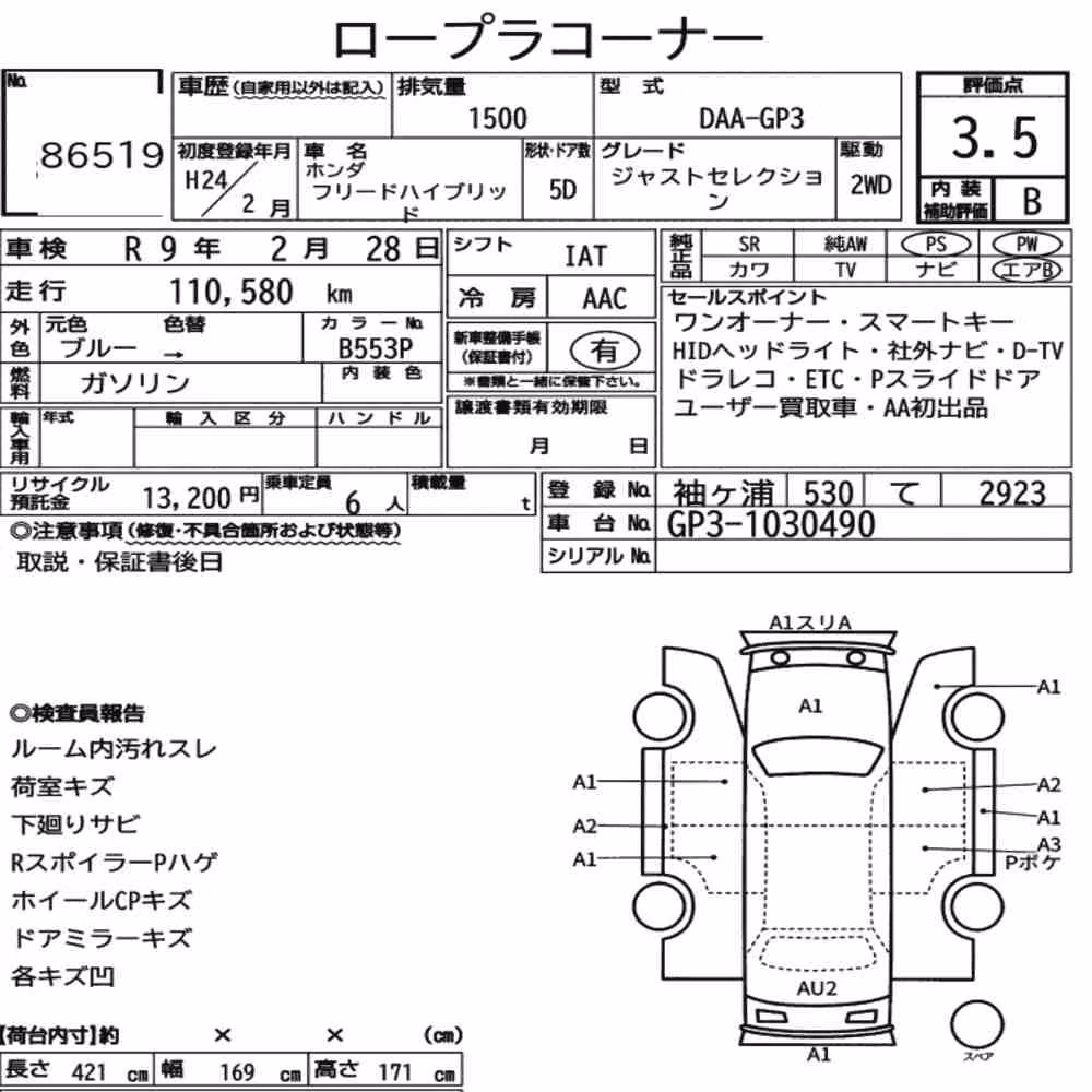 Notka aukcyjna: HONDA FREED HYBRID JUST SELECTION