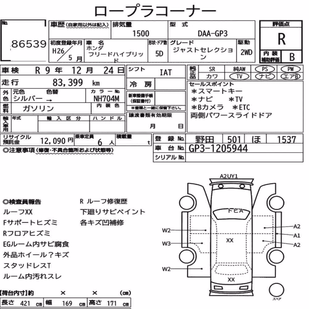 Notka aukcyjna: HONDA FREED HYBRID JUST SELECTION