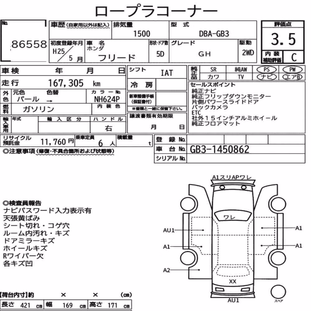 Notka aukcyjna: HONDA FREED GH