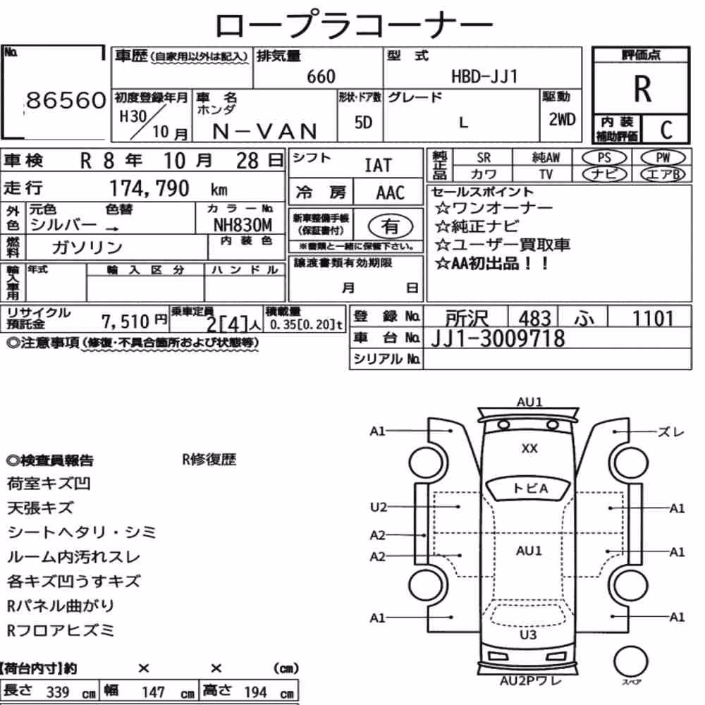 Notka aukcyjna: HONDA N-VAN L