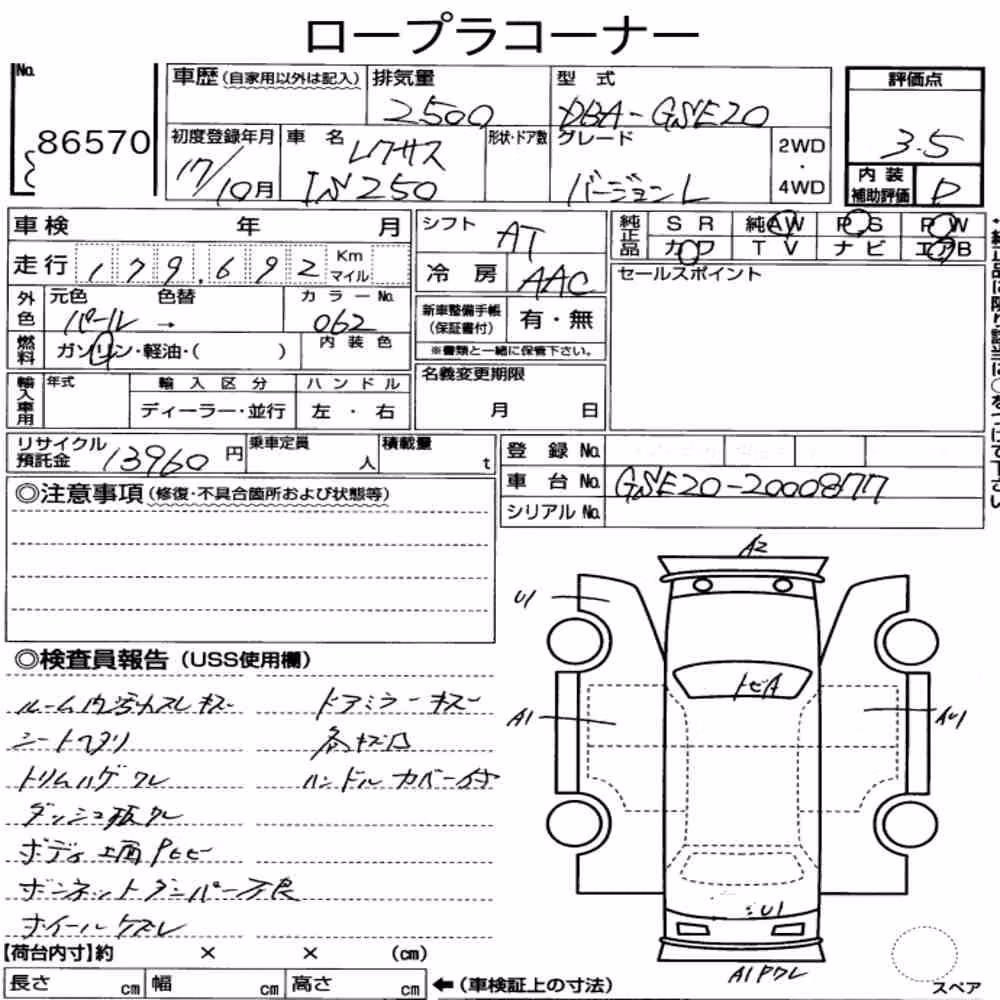 Notka aukcyjna: LEXUS IS 4D IS250 VERSION L