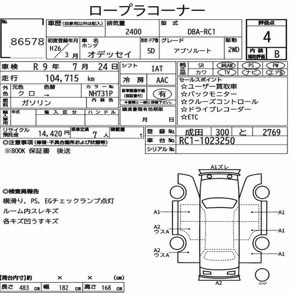 Notka aukcyjna: HONDA ODYSSEY ABSOLUTE