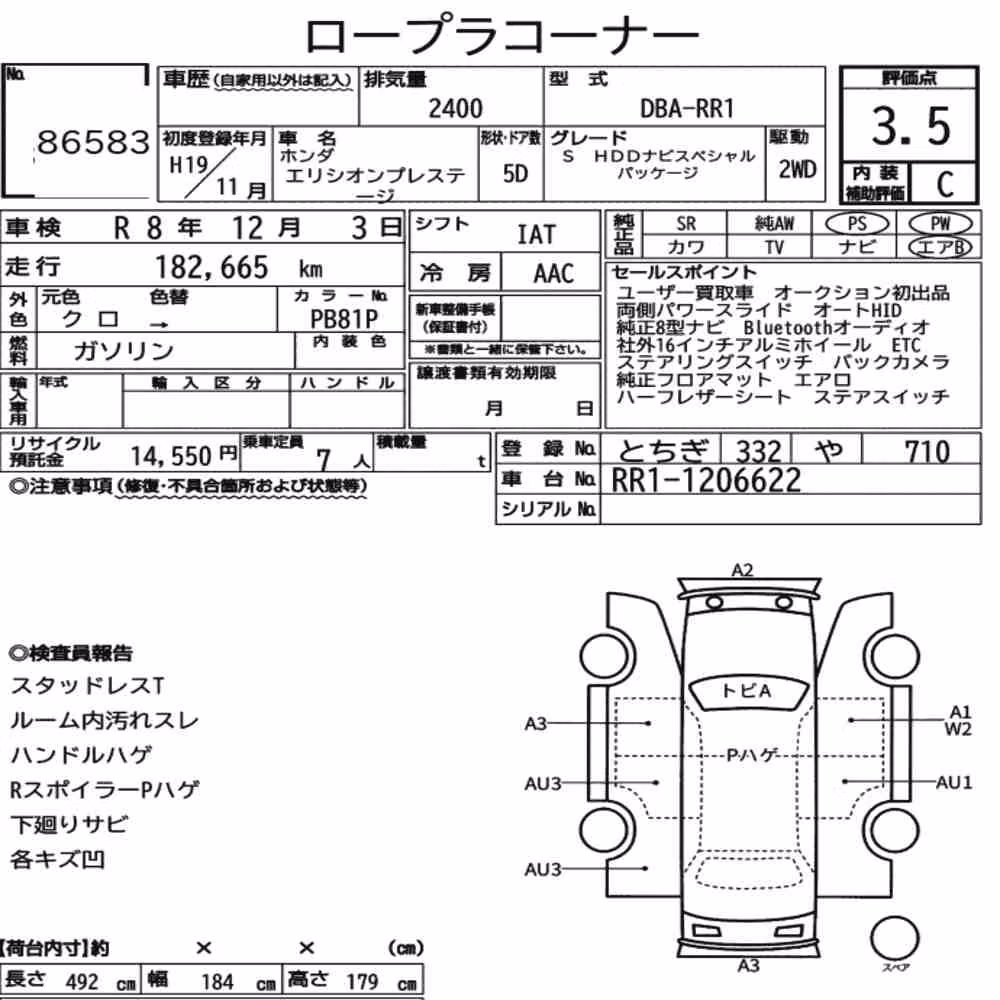 Notka aukcyjna: HONDA ELYSION PRESTIGE S HDD NAVI SPECIAL PACKAGE