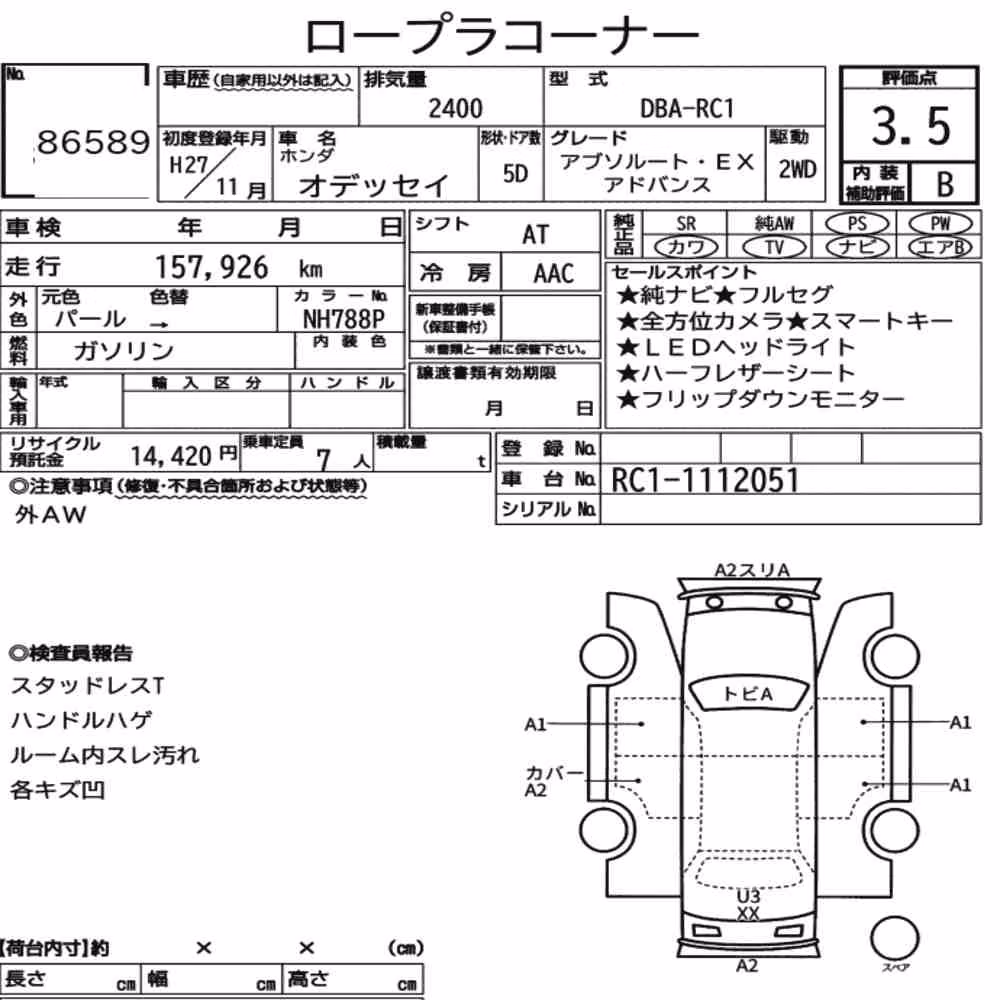 Notka aukcyjna: HONDA ODYSSEY ABSOLUTE・EX ADVANCE
