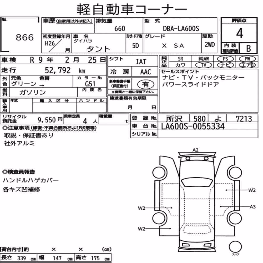 Notka aukcyjna: DAIHATSU TANTO X SA