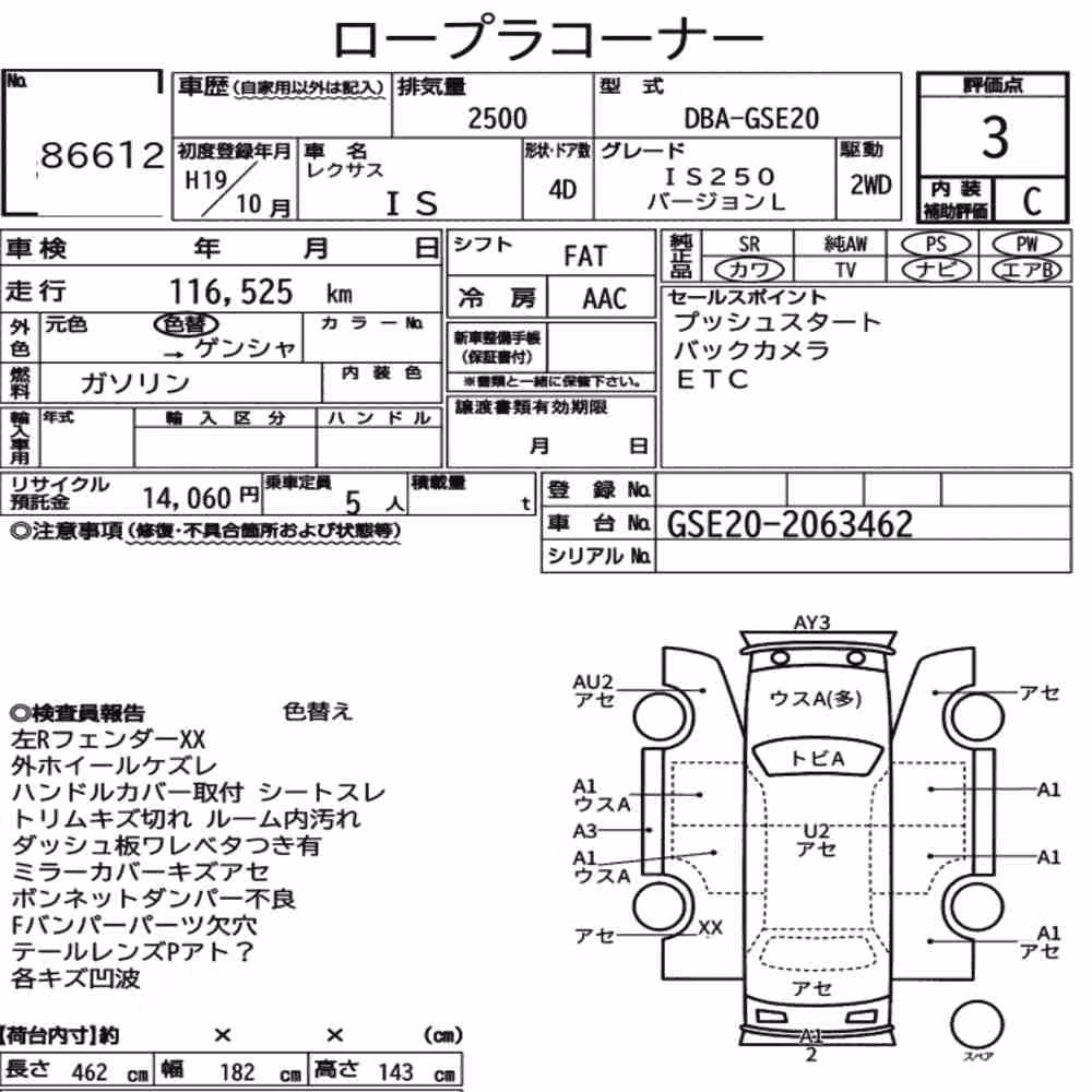 Notka aukcyjna: LEXUS IS 4D IS250 VERSION L