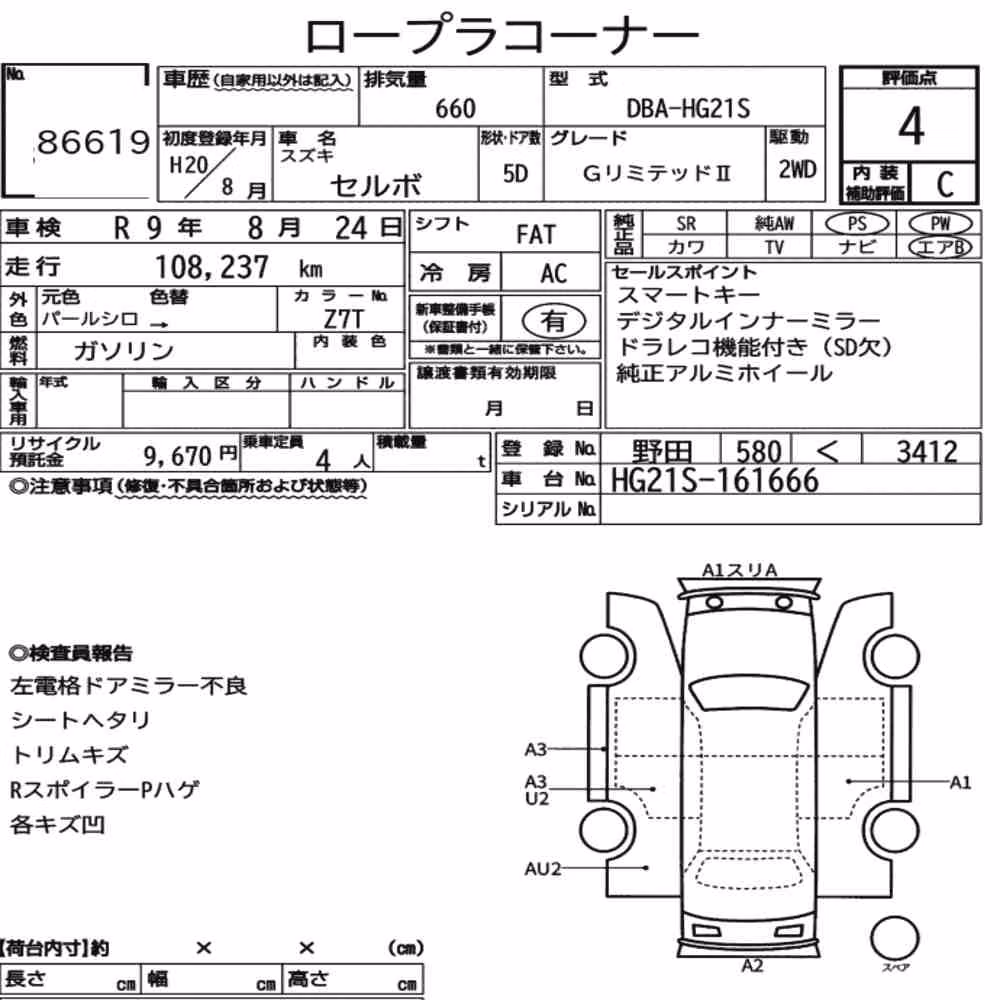 Notka aukcyjna: SUZUKI CERVO 5D G LIMITED Ⅱ