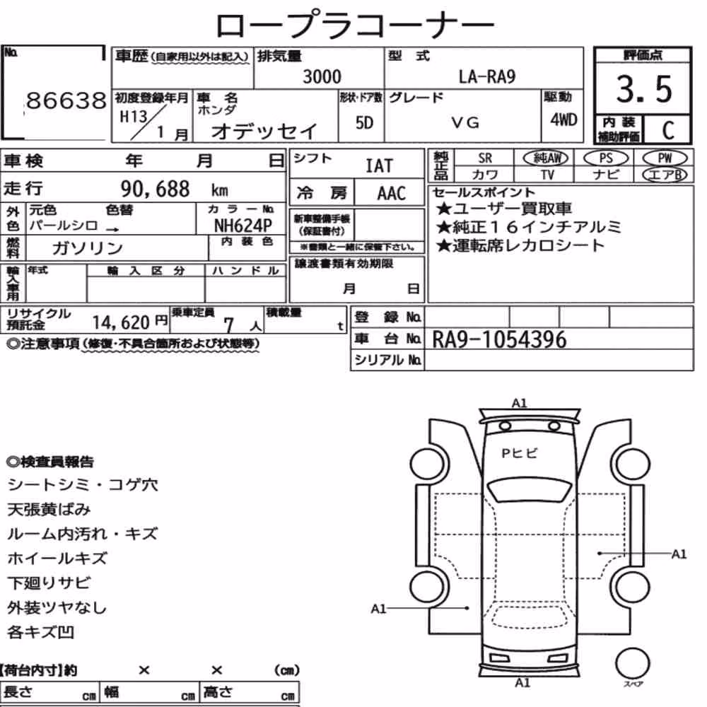Notka aukcyjna: HONDA ODYSSEY 4WD VG