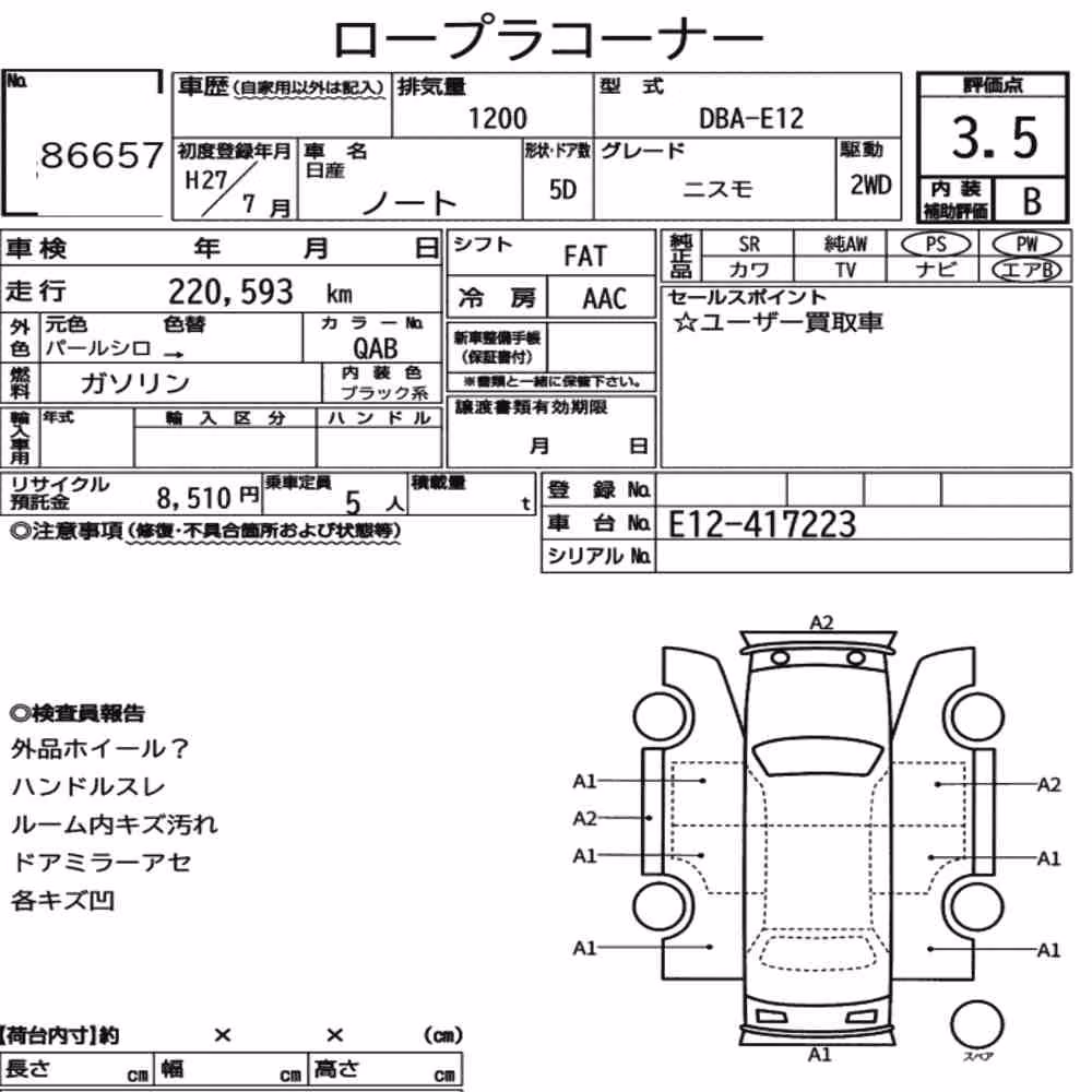 Notka aukcyjna: NISSAN NOTE NISMO