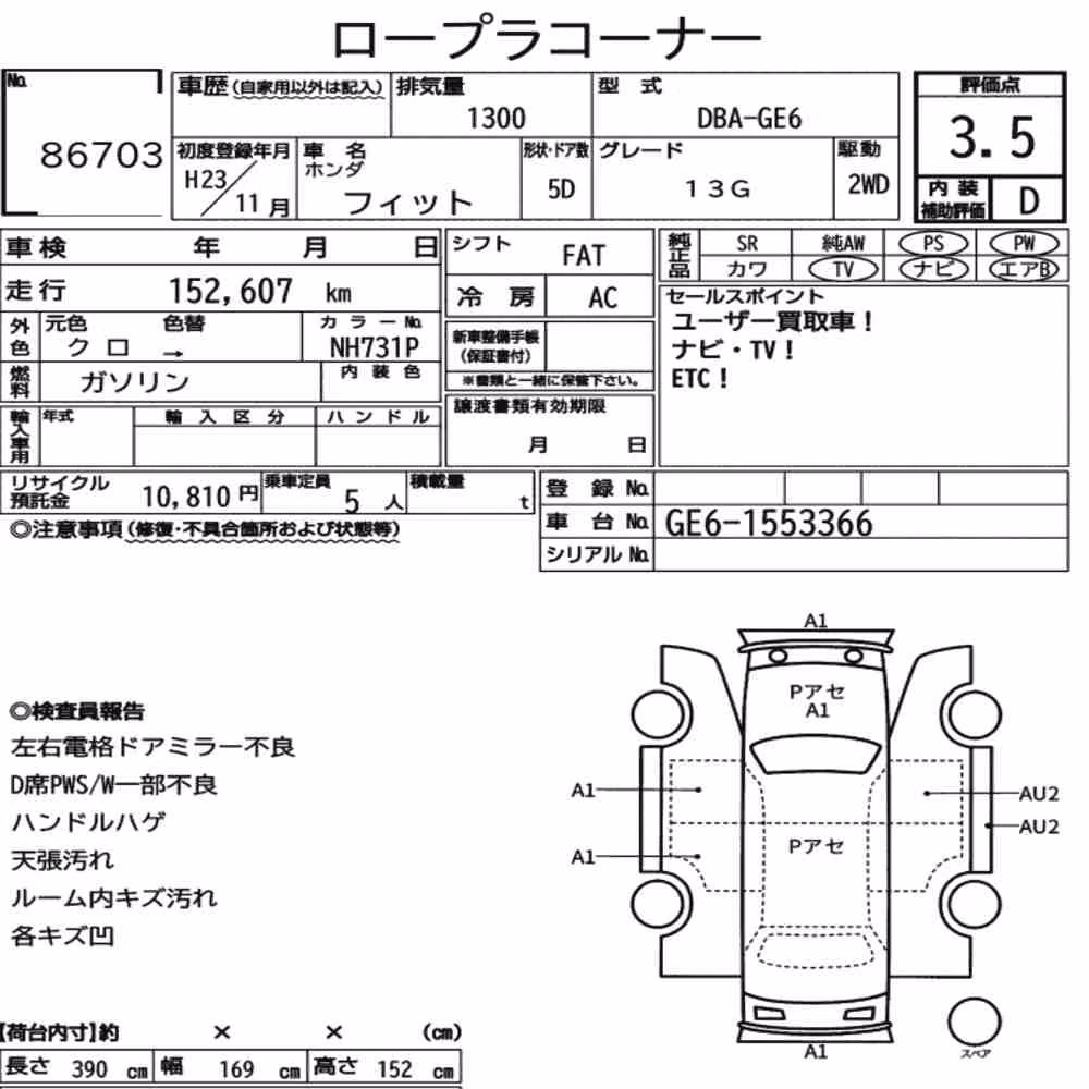 Notka aukcyjna: HONDA FIT 13G