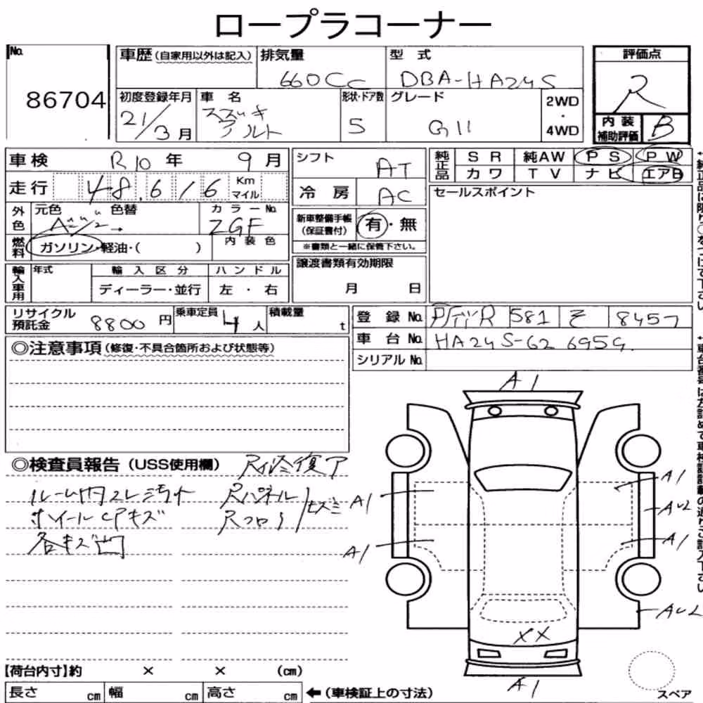 Notka aukcyjna: SUZUKI ALTO 5D GⅡ