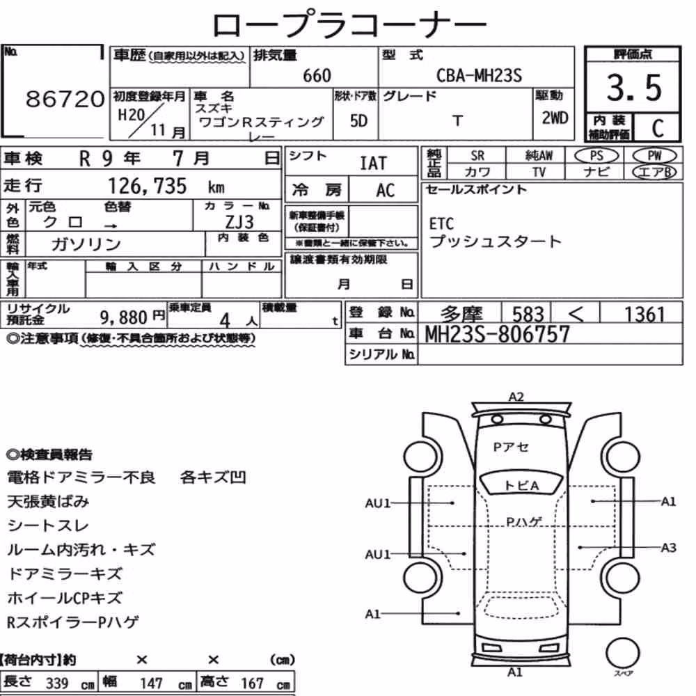 Notka aukcyjna: SUZUKI WAGON R STINGRAY T