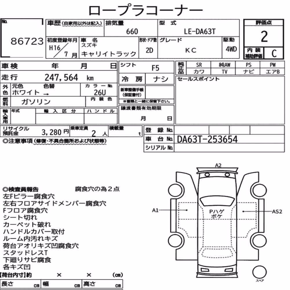 Notka aukcyjna: SUZUKI CARRY TRUCK 4WD KC