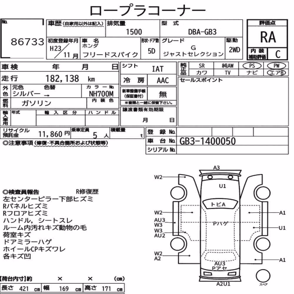 Notka aukcyjna: HONDA FREED SPIKE G JUST SELECTION