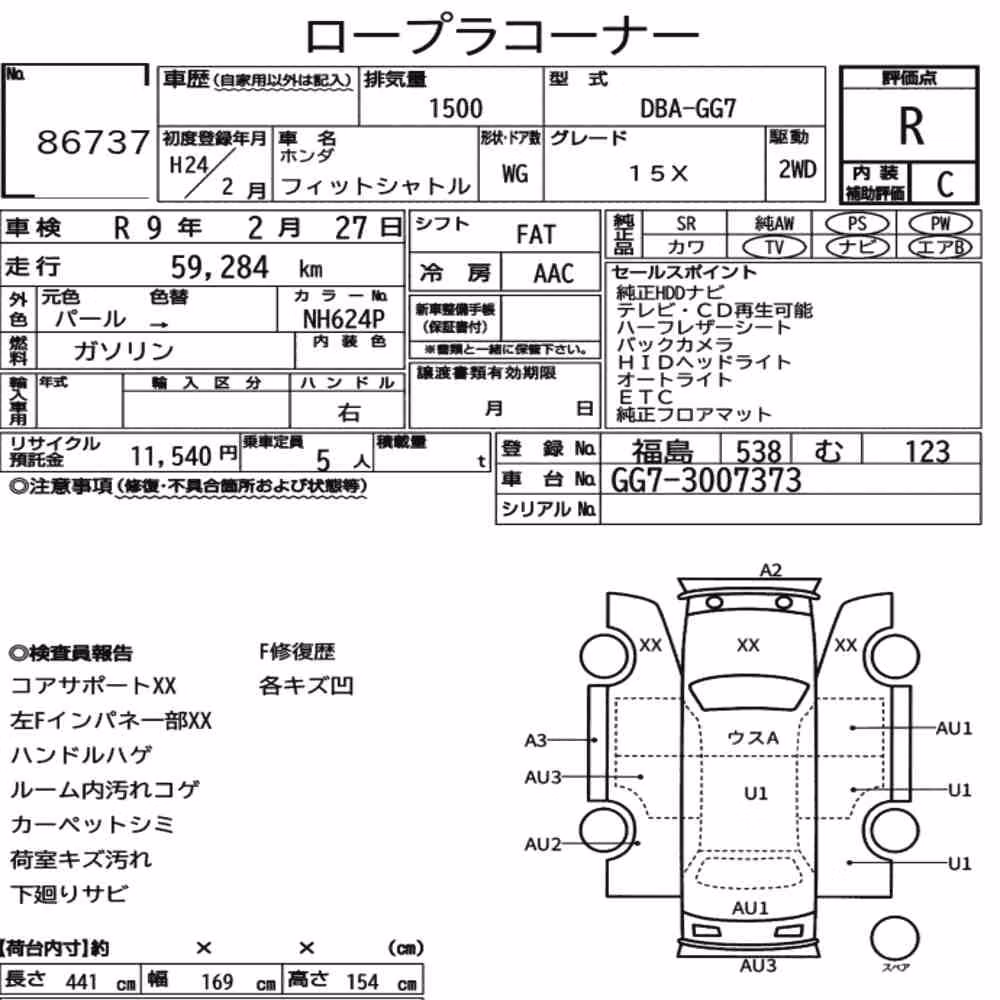 Notka aukcyjna: HONDA FIT SHUTTLE 15X