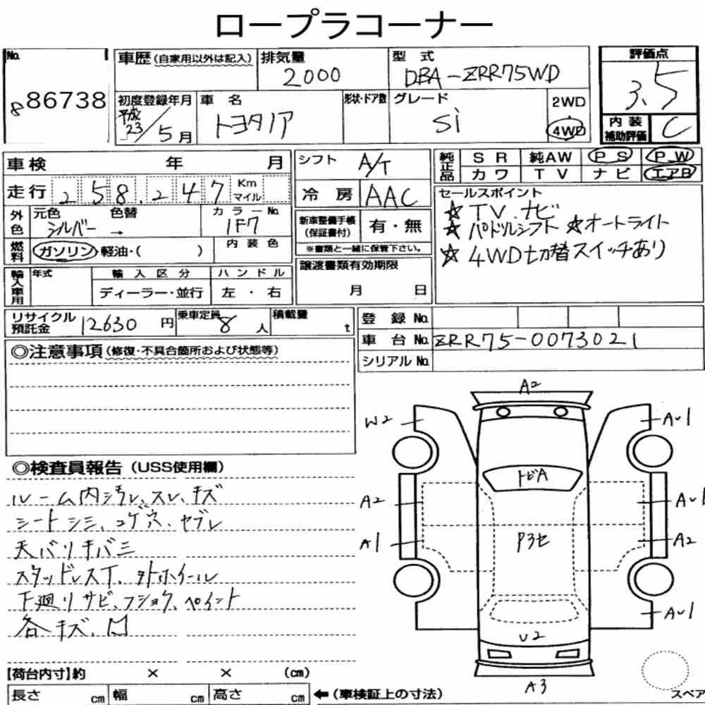 Notka aukcyjna: TOYOTA NOAH 4WD SI
