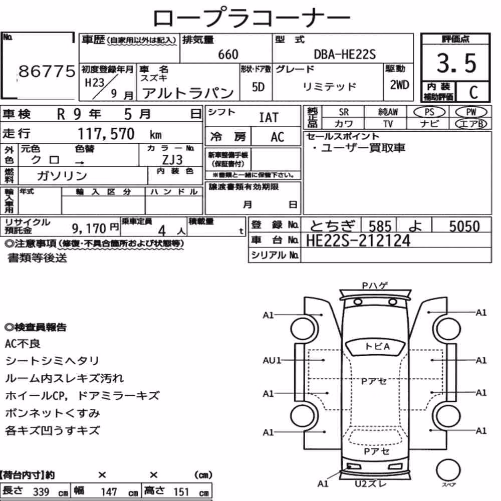 Notka aukcyjna: SUZUKI ALTO LAPIN LIMITED