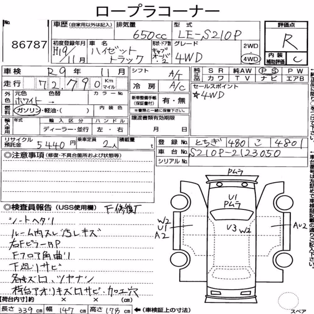Notka aukcyjna: DAIHATSU HIJET TRUCK 4WD