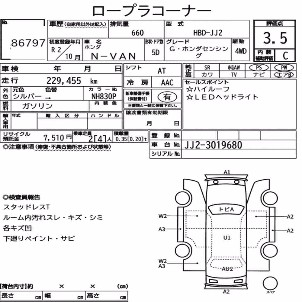 Notka aukcyjna: HONDA N-VAN 4WD G・HONDA SENSING