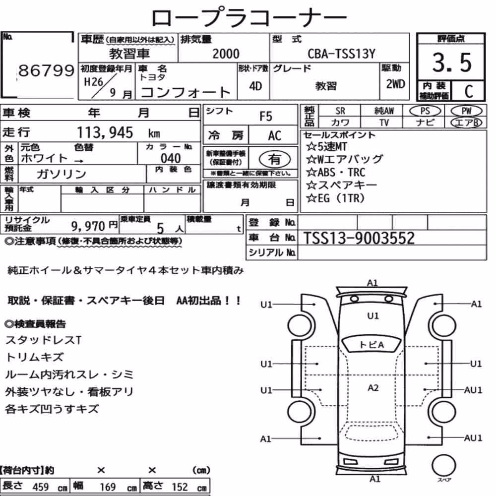 Notka aukcyjna: TOYOTA COMFORT DRIVING SCHOOL VEHICLE