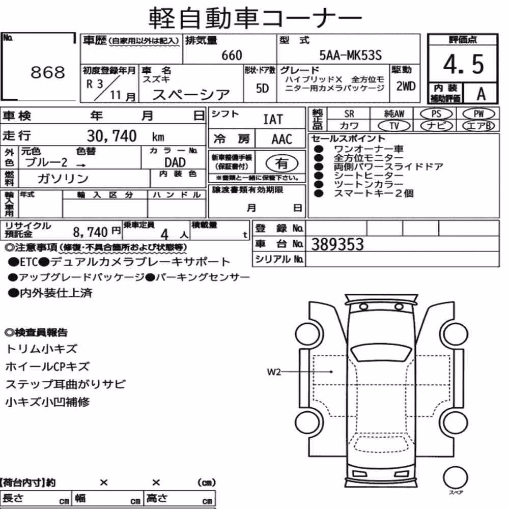 Notka aukcyjna: SUZUKI SPACIA HYBRID X