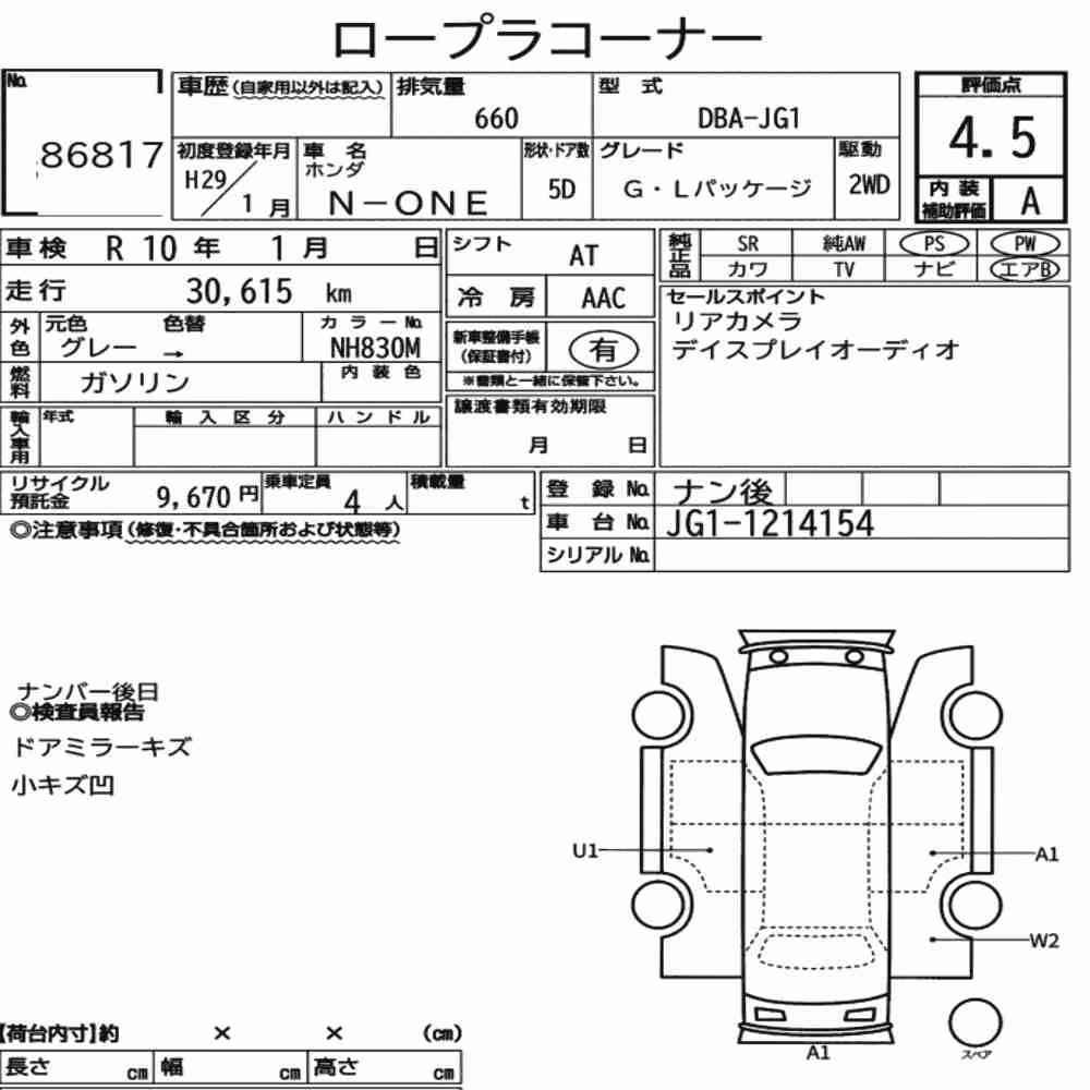 Notka aukcyjna: HONDA N-ONE G・L PACKAGE