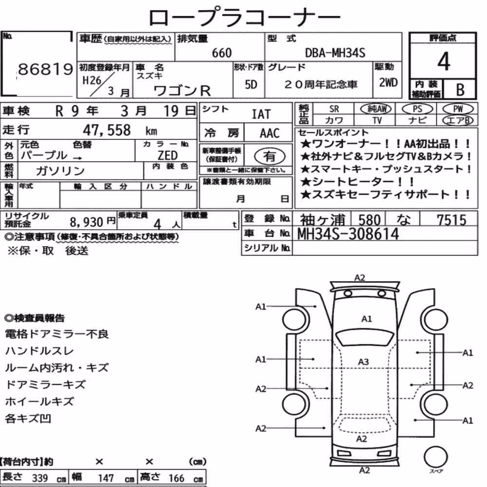 Notka aukcyjna: SUZUKI WAGON R 5D 20TH ANNIVERSARY