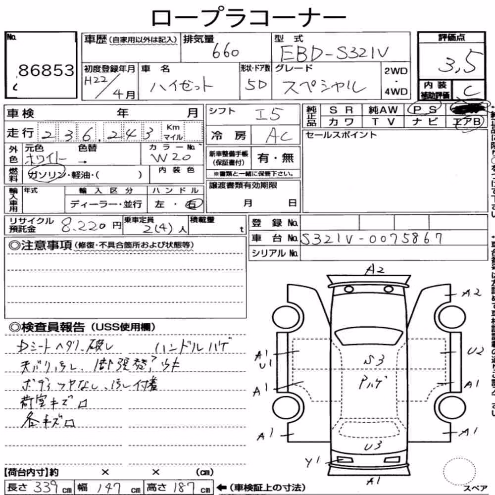 Notka aukcyjna: DAIHATSU HIJET CARGO 5D SPECIAL