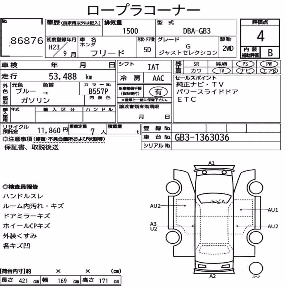 Notka aukcyjna: HONDA FREED G JUST SELECTION