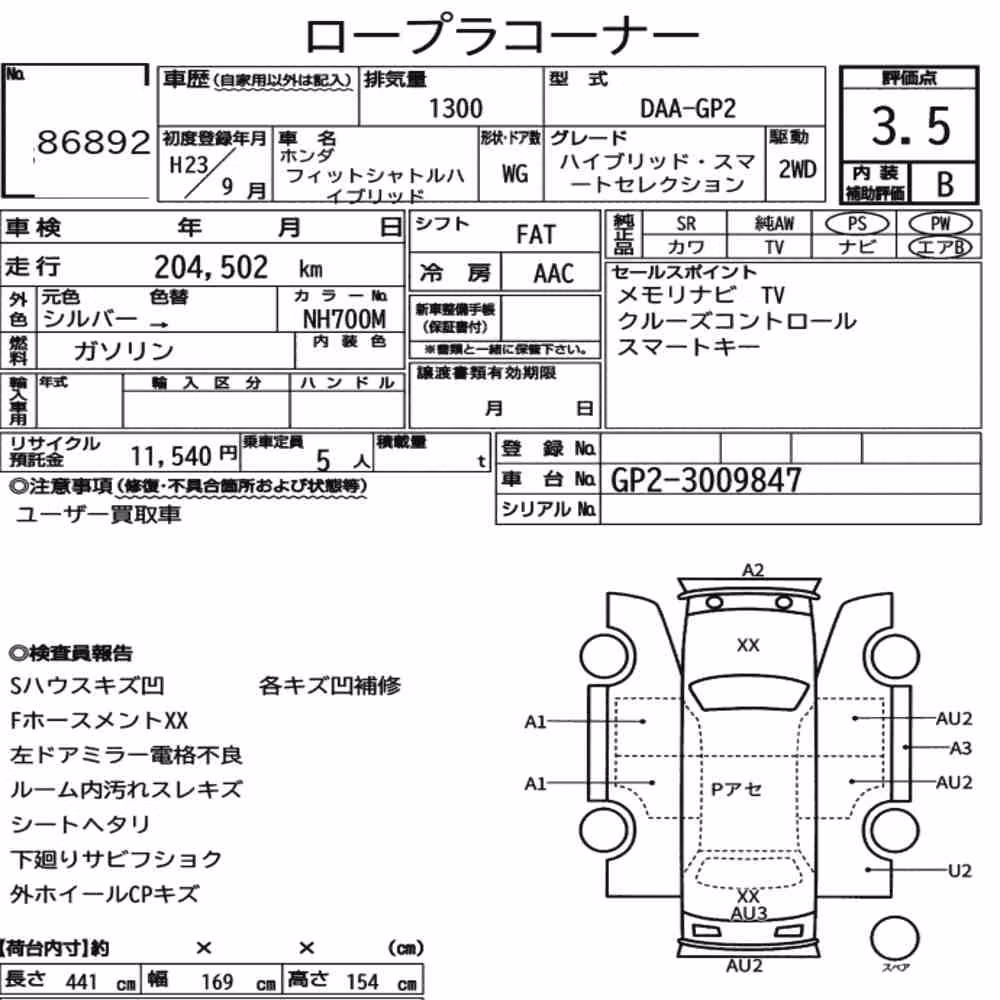 Notka aukcyjna: HONDA FIT SHUTTLE HYBRID HYBRID SMART SELECTION