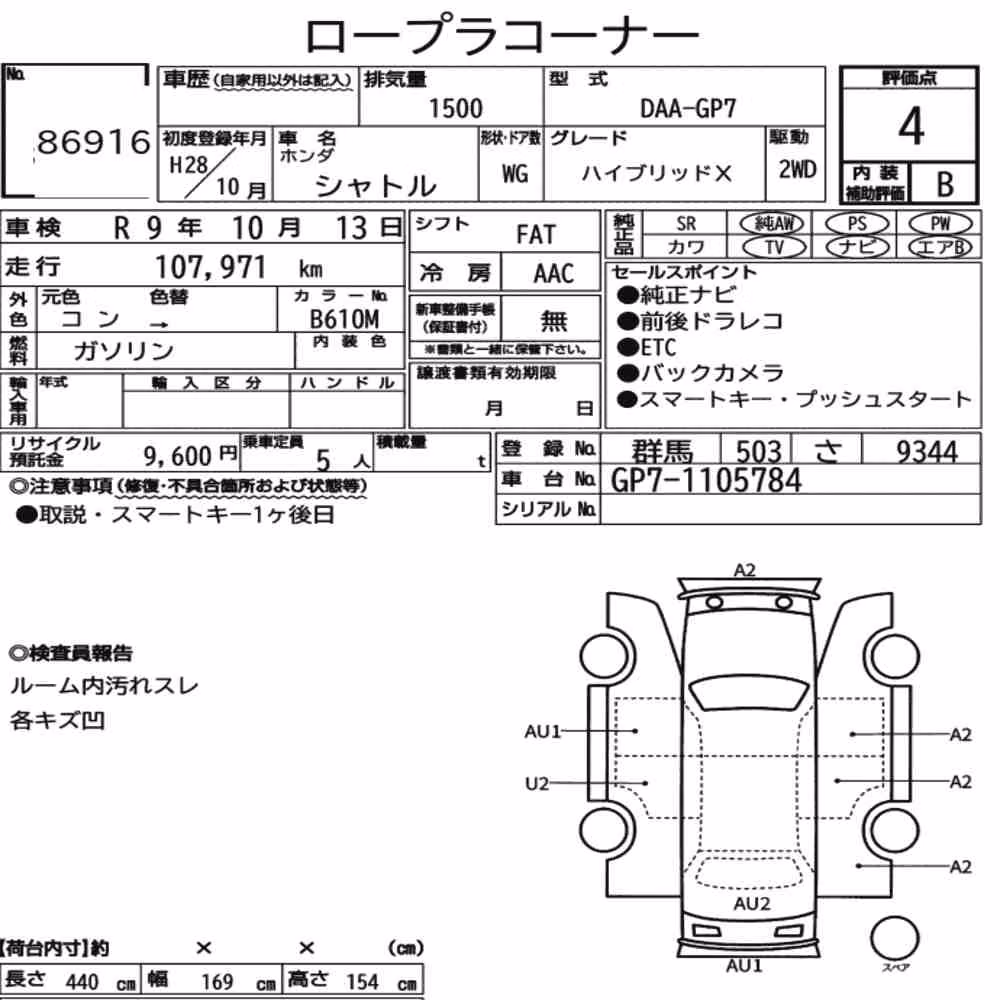 Notka aukcyjna: HONDA SHUTTLE HYBRID X