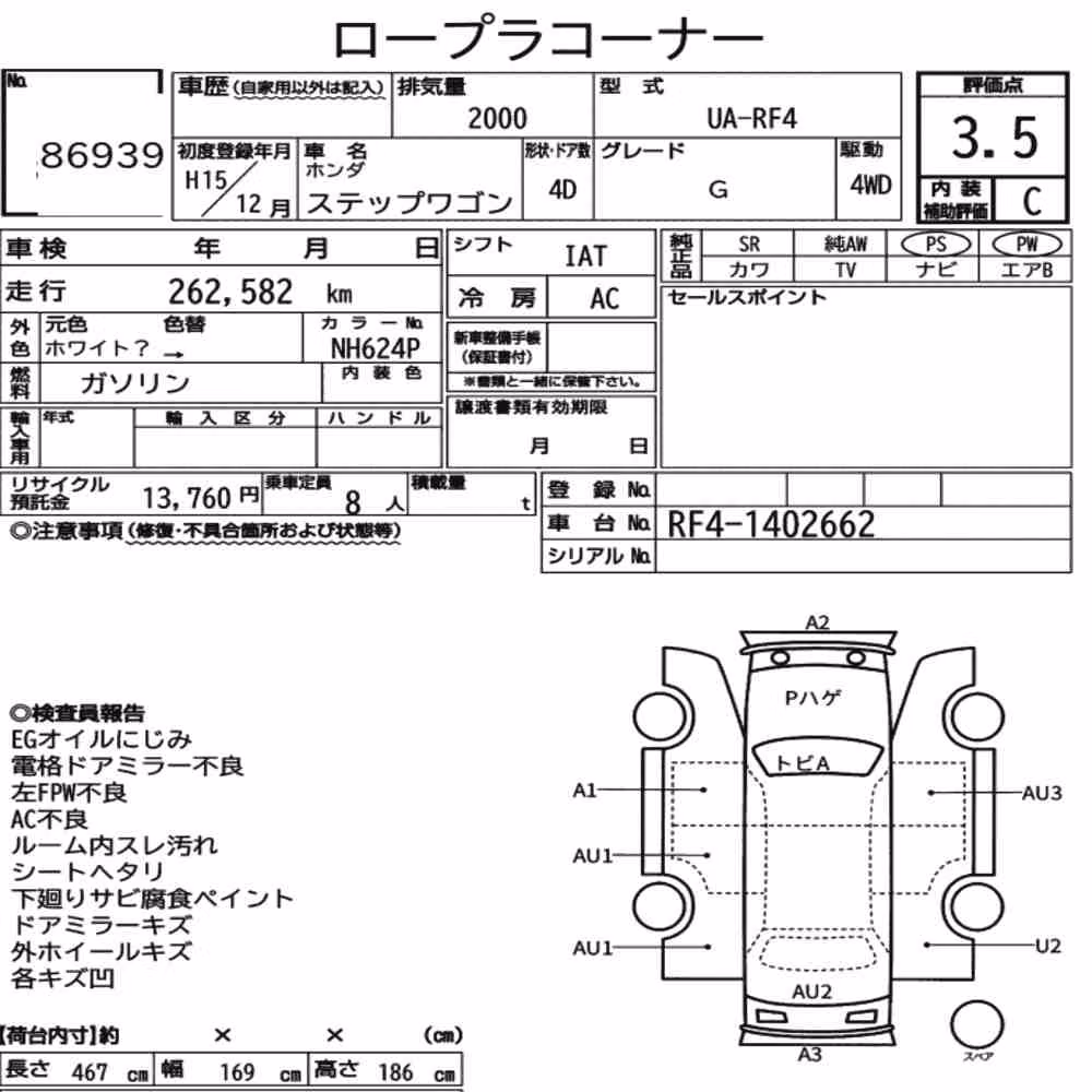 Notka aukcyjna: HONDA STEPWAGON 4D 4WD G
