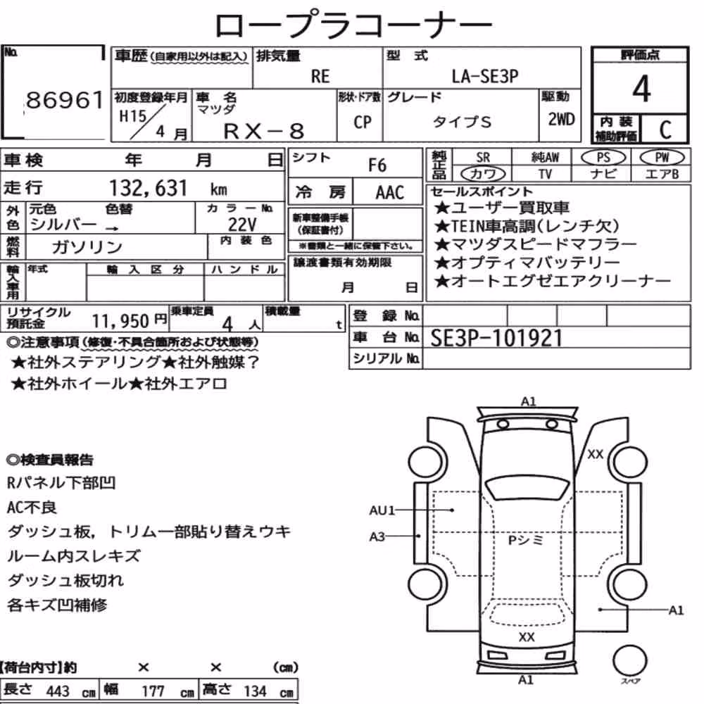 Notka aukcyjna: MAZDA RX-8 TYPE S