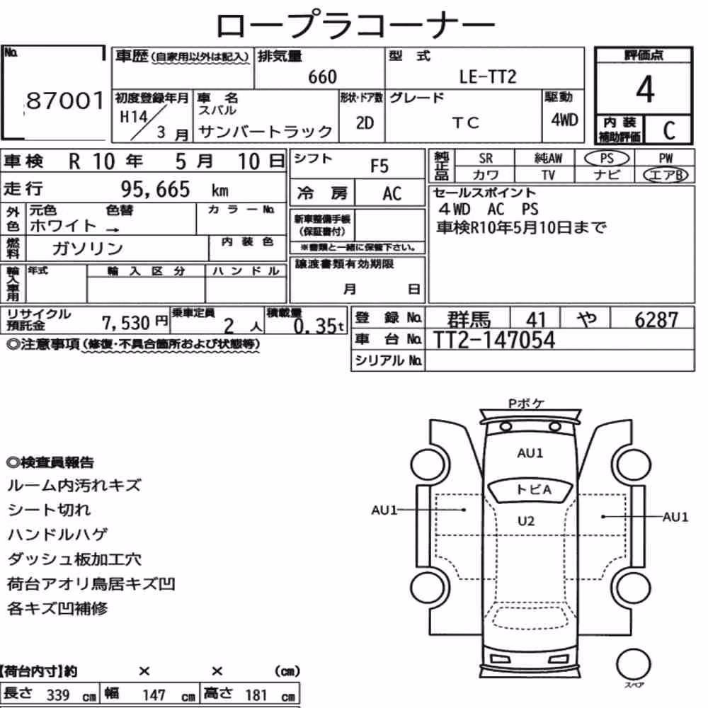 Notka aukcyjna: SUBARU SAMBAR TRUCK 4WD TC