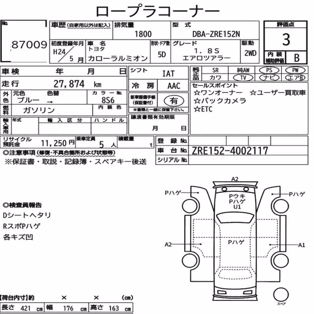 Notka aukcyjna: TOYOTA COROLLA RUMION 1.8S AERO TOURER